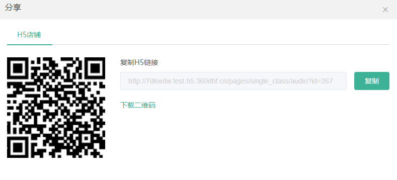 音频使用教程操作截图