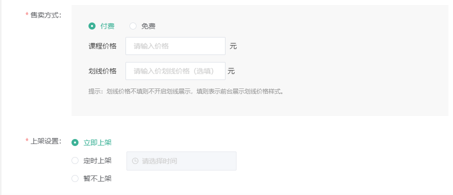 班级课程优化说明操作截图