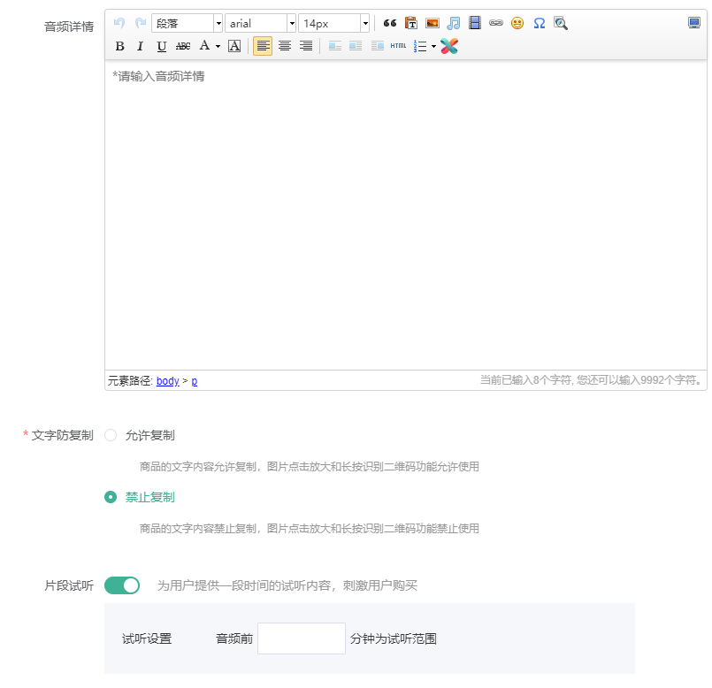 音频使用教程操作截图