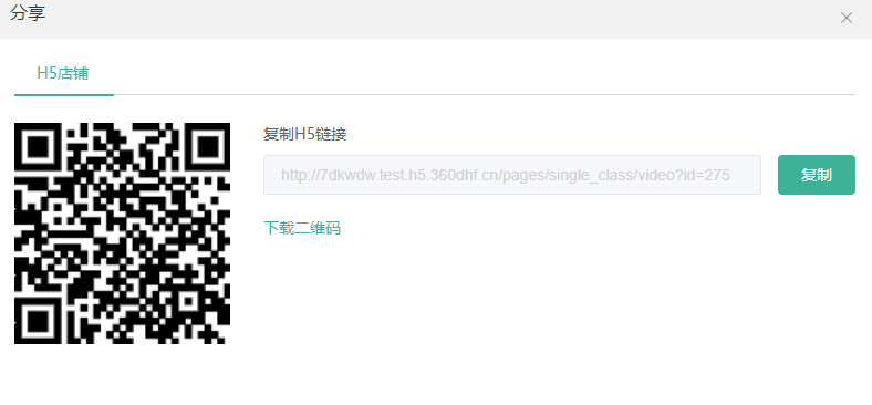 视频使用教程操作截图