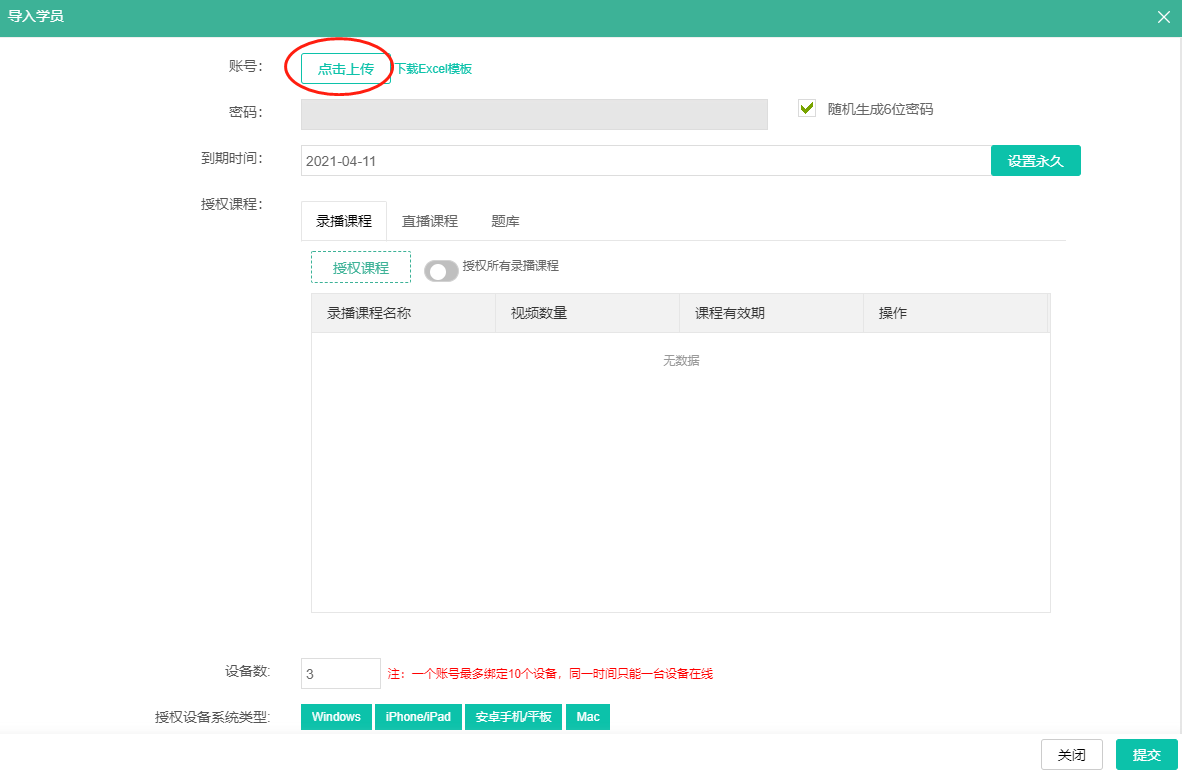 本地视频加密使用教程操作截图