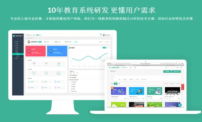 大黄蜂云课堂网校系统后台与课程展示界面