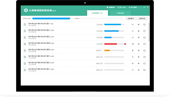 大黄蜂视频加密软件的内容处理与任务管理界面