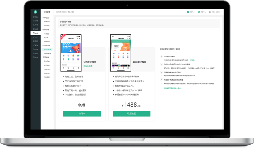 教育机构微信小程序课程展示与学习界面