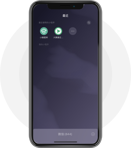 微信小程序界面示意 3
