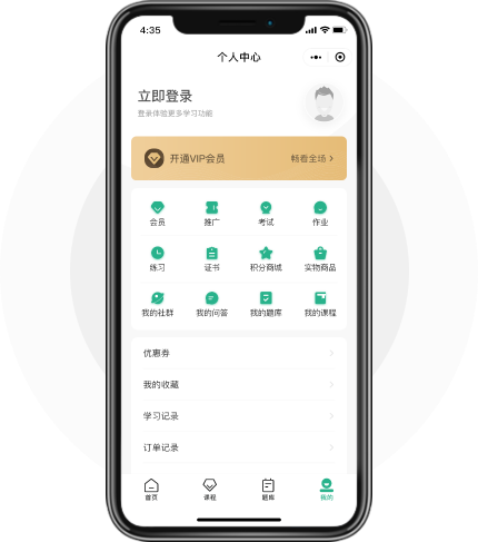 微信小程序界面示意 4