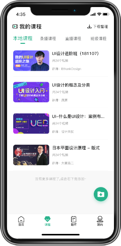 大黄蜂云课堂微信小程序订单与课程界面示意