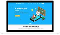 大黄蜂云课堂 PC 网校首页界面示意