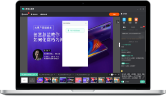 大黄蜂云直播课件讲解界面示意