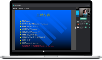 大黄蜂云直播语音沟通界面示意